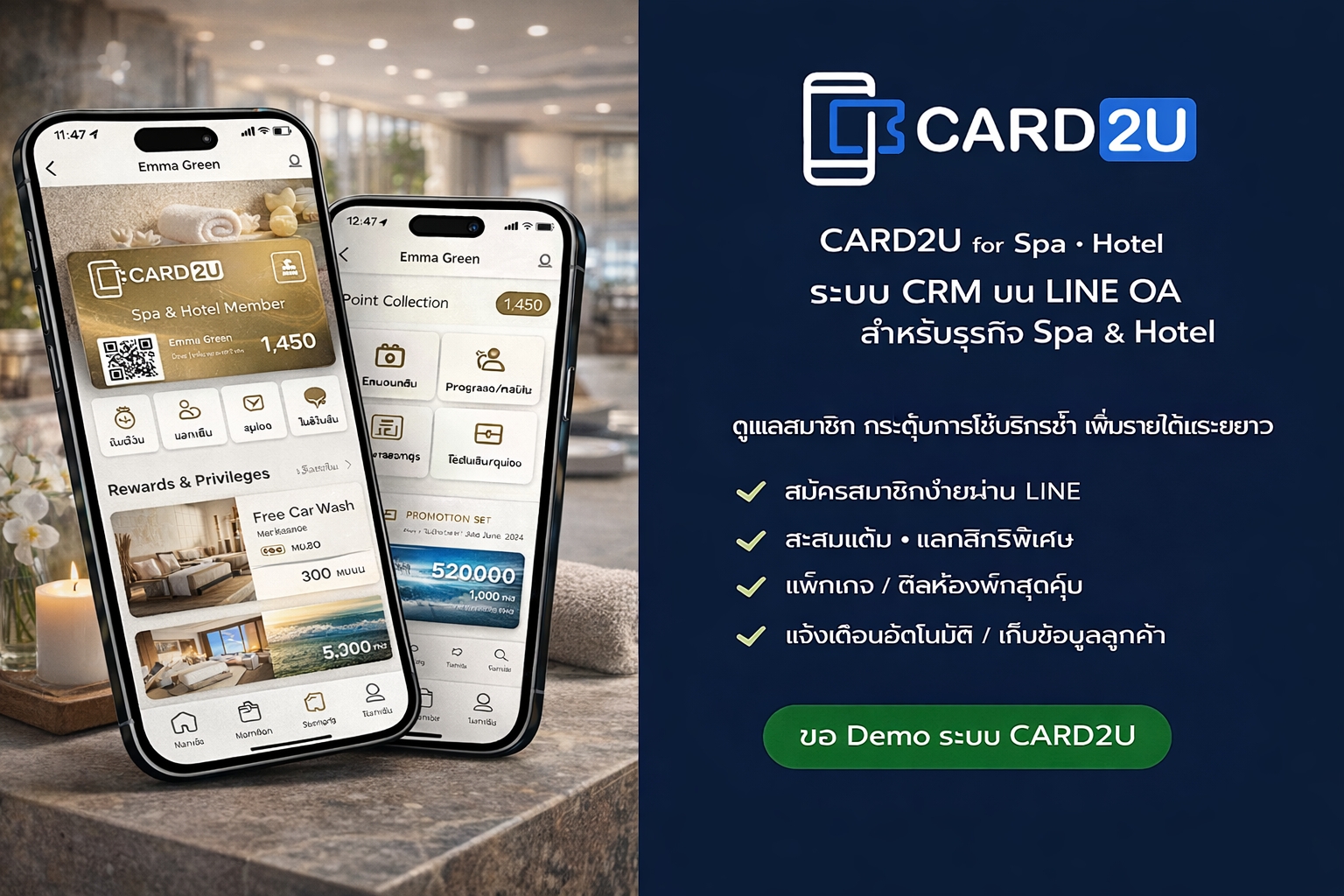 CARD2U for Spa Hotel