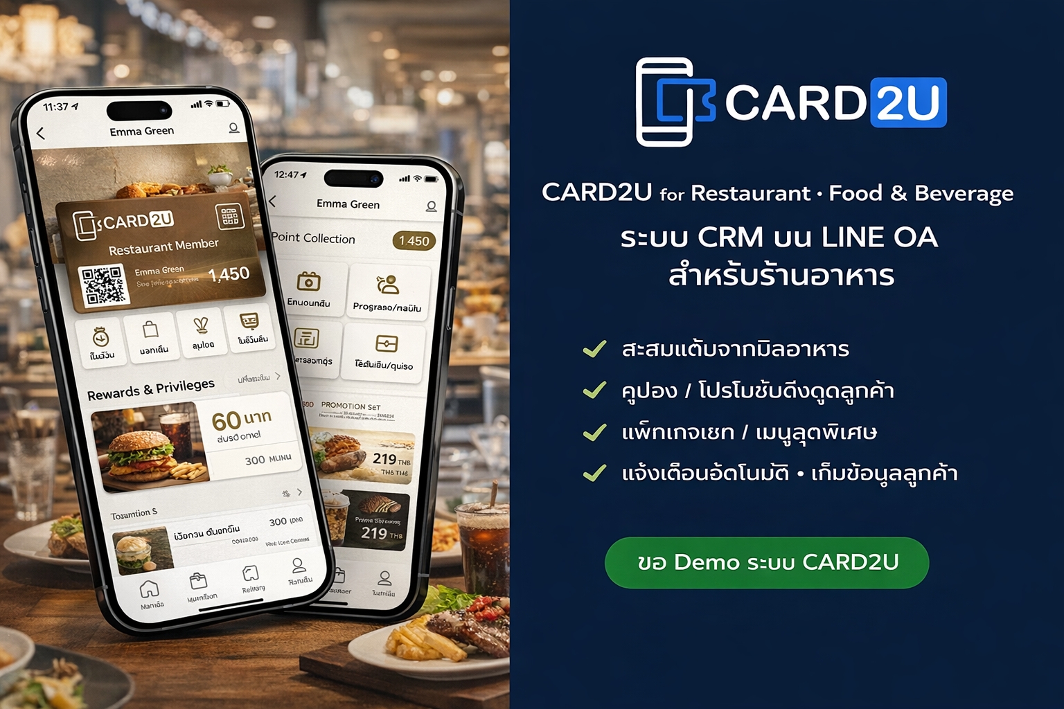 CARD2U for Restaurant